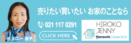 売りたい買いたい お家のことなら　harcourts