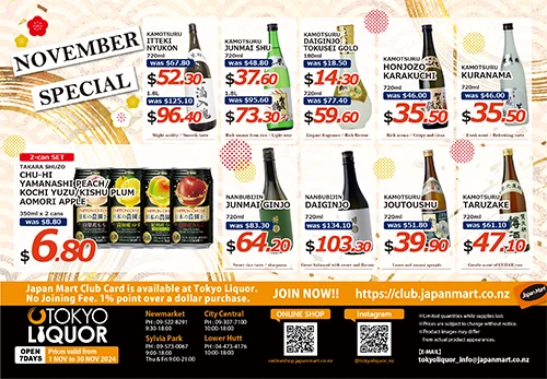 Tokyo Liquor　11月のお買い得商品