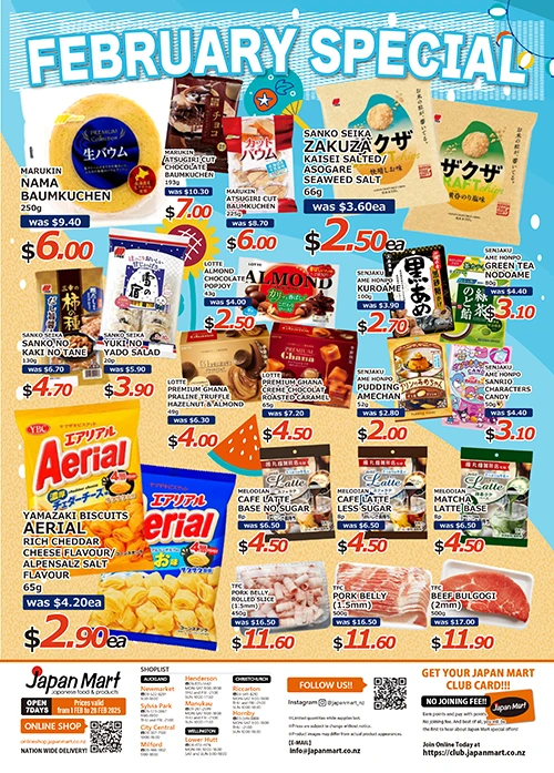 Japan Mart 2025年2月のセール品