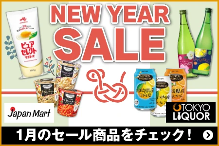 Japan Mart ／ TOKYO LIQUOR 1月のセール商品をチェック！